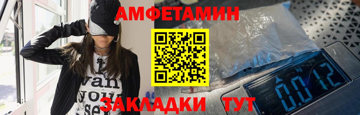 АМФ  Вход с VPN  Владивосток  АМФЕТАМИН Premium 