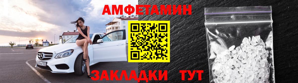 Amphetamine 97% Владивосток