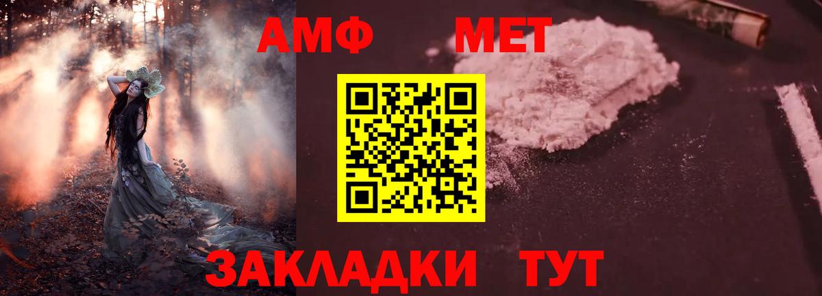 Меф мяу мяу Владивосток