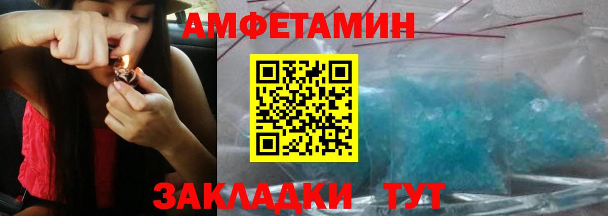 АМФ  Владивосток  Amphetamine  АМФЕТАМИН 97% 