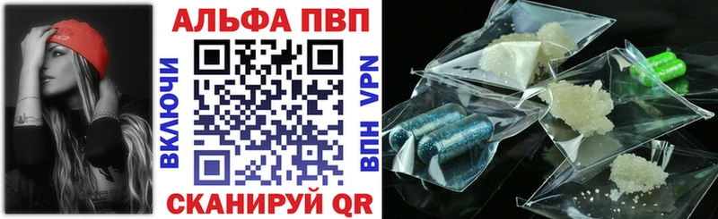 Alfa_PVP VHQ  Владивосток 