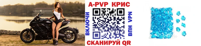 Alfa_PVP кристаллы Владивосток