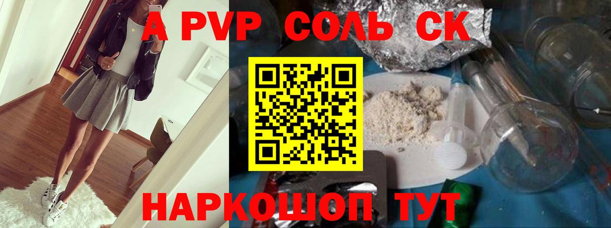 Alfa_PVP VHQ  Альфа ПВП СК КРИС  Вход с VPN  Владивосток  А ПВП кристаллы 