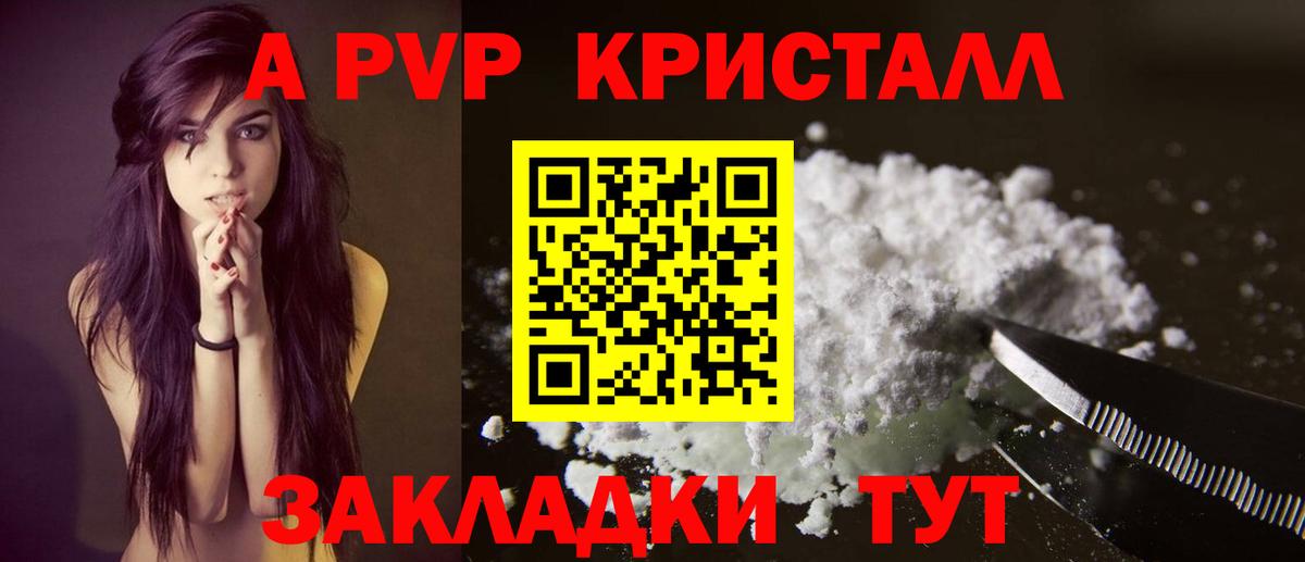 Альфа ПВП Crystall  Владивосток  APVP СК КРИС  Альфа ПВП Crystall 