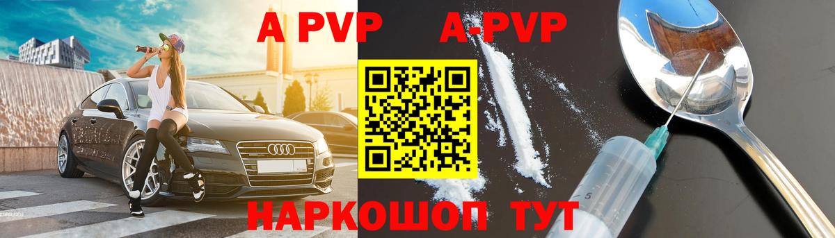 Владивосток  A-PVP СК  Alpha-PVP мука  Alpha PVP  Вход с VPN  APVP СК КРИС 