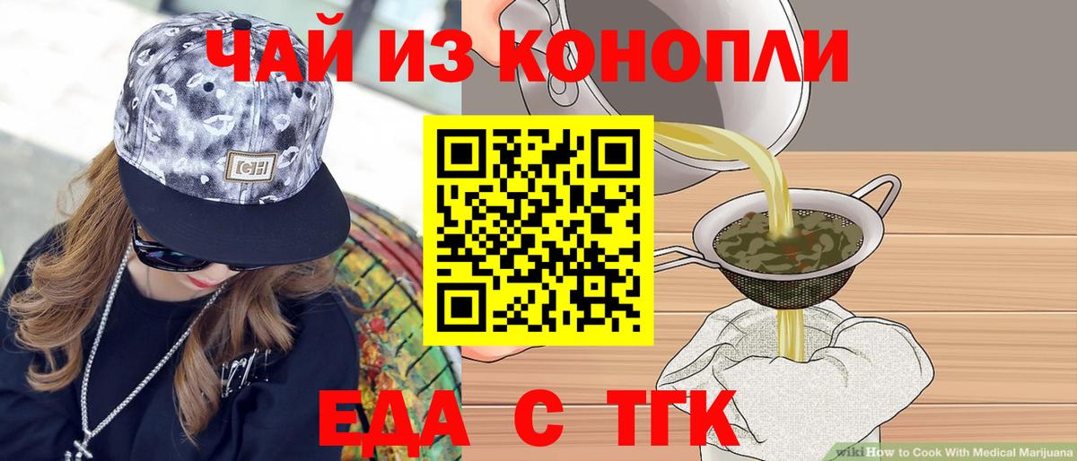 Canna-Cookies конопля Владивосток