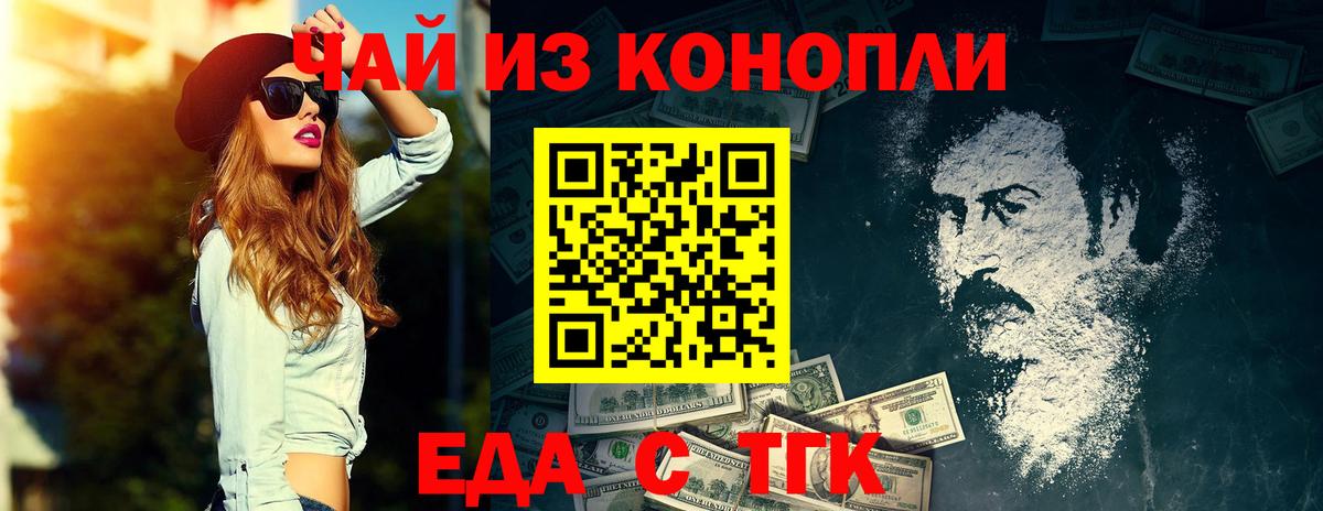Владивосток  Печенье с ТГК марихуана  Вход с VPN 