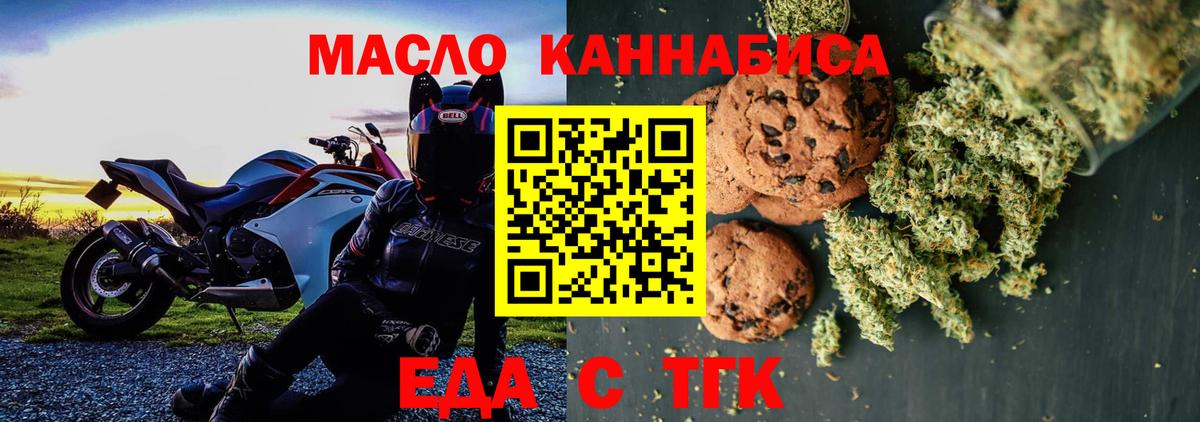 Владивосток  Печенье с ТГК конопля  Вход с VPN 