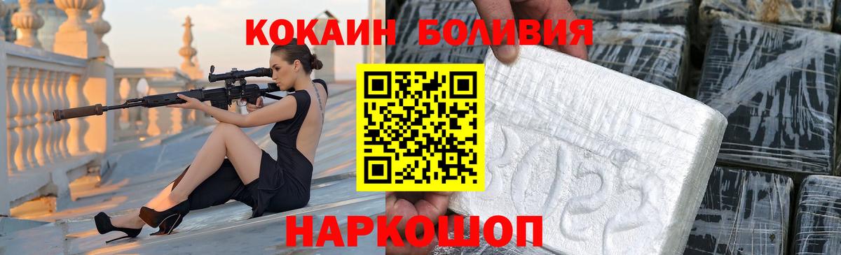 Кокаин Колумбийский Владивосток
