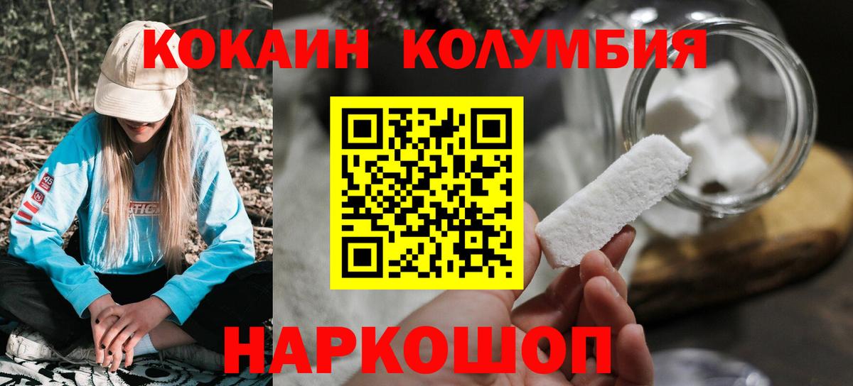 Кокаин Боливия  Кокаин Перу  цены   Владивосток 