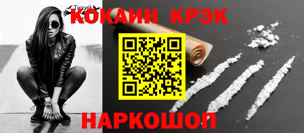 КОКАИН Fish Scale  КОКАИН Fish Scale  Вход с VPN  COCAIN  купить наркотики сайты  Владивосток 