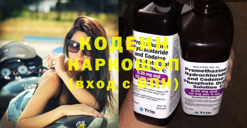 Кодеиновый сироп Lean Purple Drank  Владивосток 