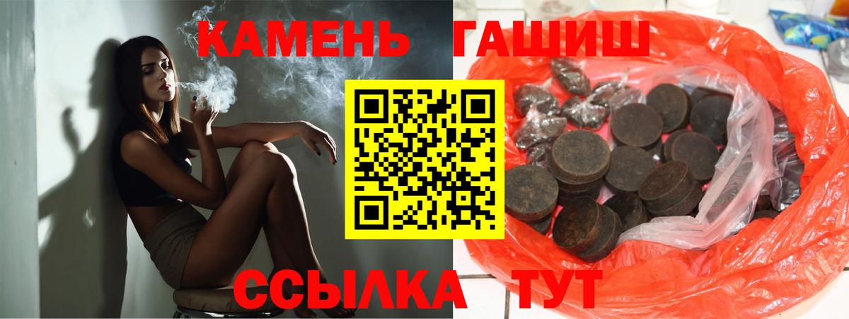 ГАШИШ ice o lator Владивосток