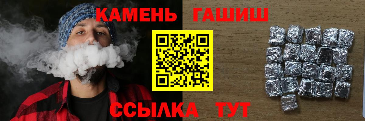 Гарик  Вход с VPN  Владивосток  Гашиш индика сатива  что такое наркотик  ГАШИШ гашик 
