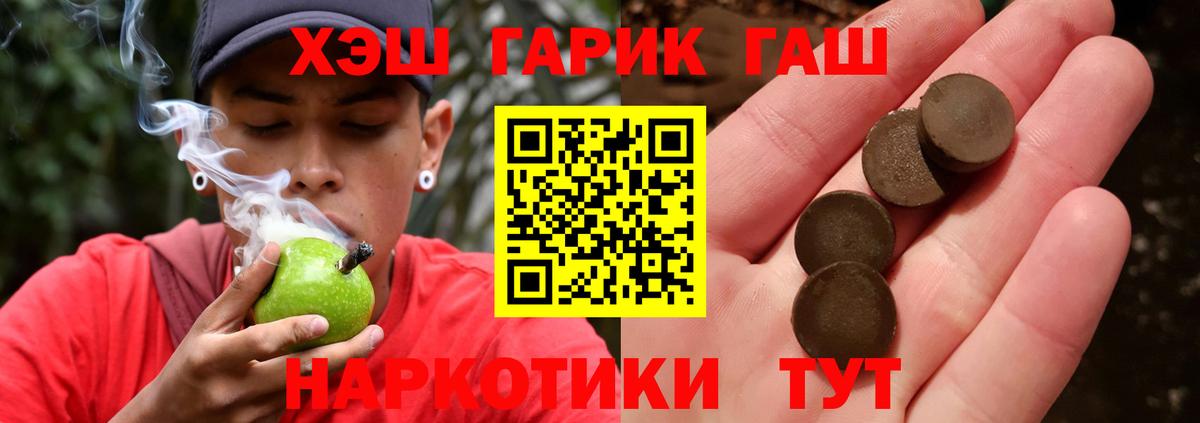 ГАШ убойный Владивосток