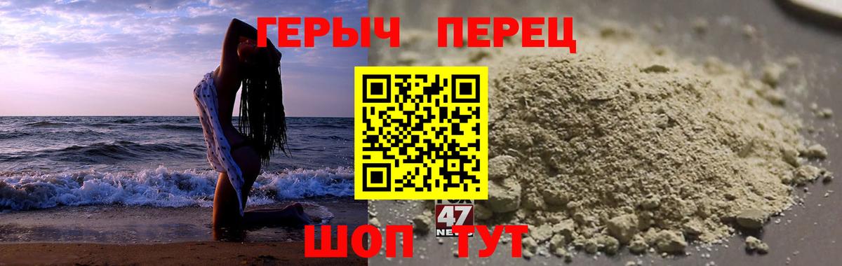 Героин Афган Владивосток