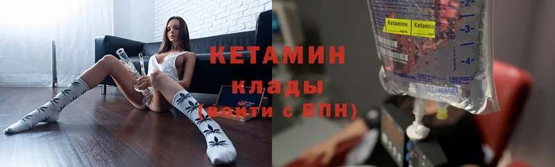 КЕТАМИН VHQ  цена   Владивосток 