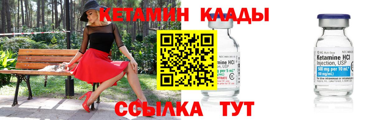 КЕТАМИН ketamine Владивосток
