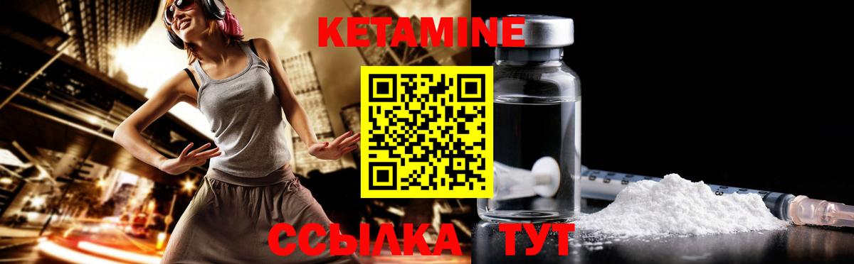 Владивосток  КЕТАМИН ketamine  Вход с VPN  Кетамин VHQ 