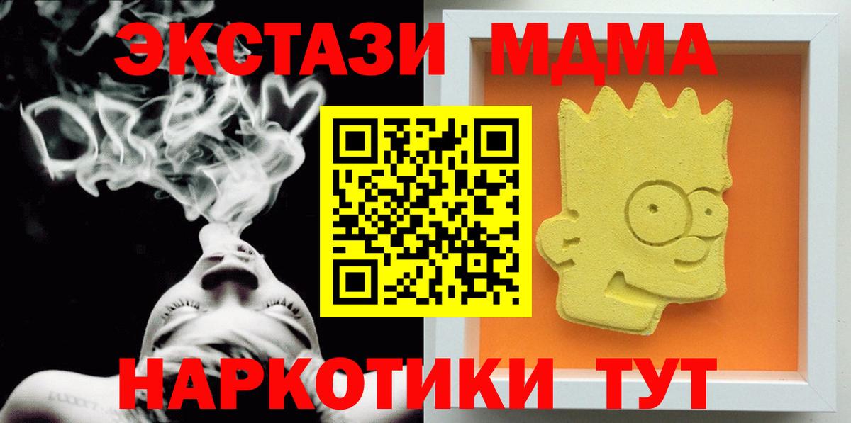МДМА молли  МДМА  Владивосток  MDMA кристаллы 
