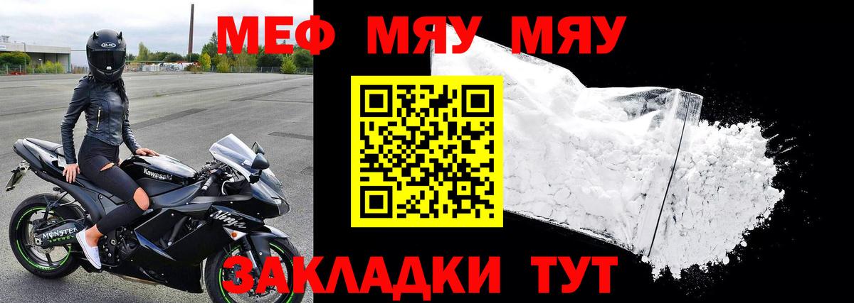 Меф 4 MMC  Меф мука  Вход с VPN  Владивосток 