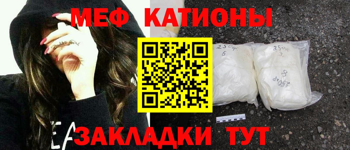 Меф кристаллы Владивосток