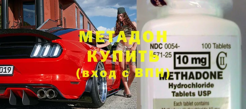 Метадон methadone  ссылка на мегу маркетплейс  Владивосток  купить закладку 