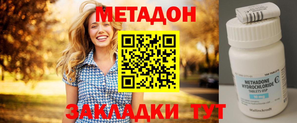 сайты даркнета телеграм  Вход с VPN  Владивосток  Метадон белоснежный  МЕТАДОН мёд 