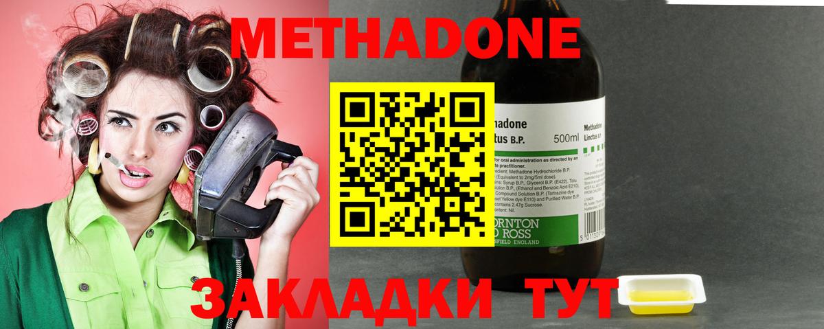 Владивосток  МЕТАДОН белоснежный  Вход с VPN 