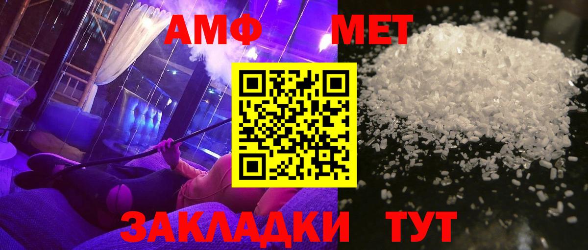 Метамфетамин мет Владивосток