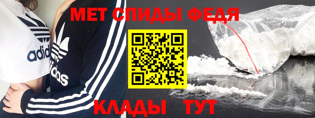 Первитин мет  Вход с VPN  Первитин мет  Владивосток 