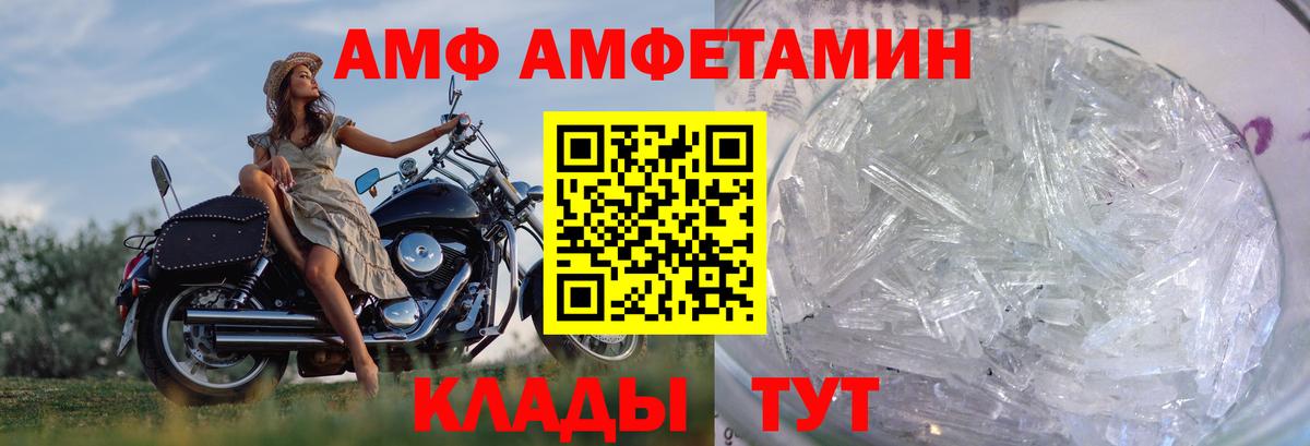 Метамфетамин винт  Вход с VPN  Метамфетамин витя  Метамфетамин  Владивосток 