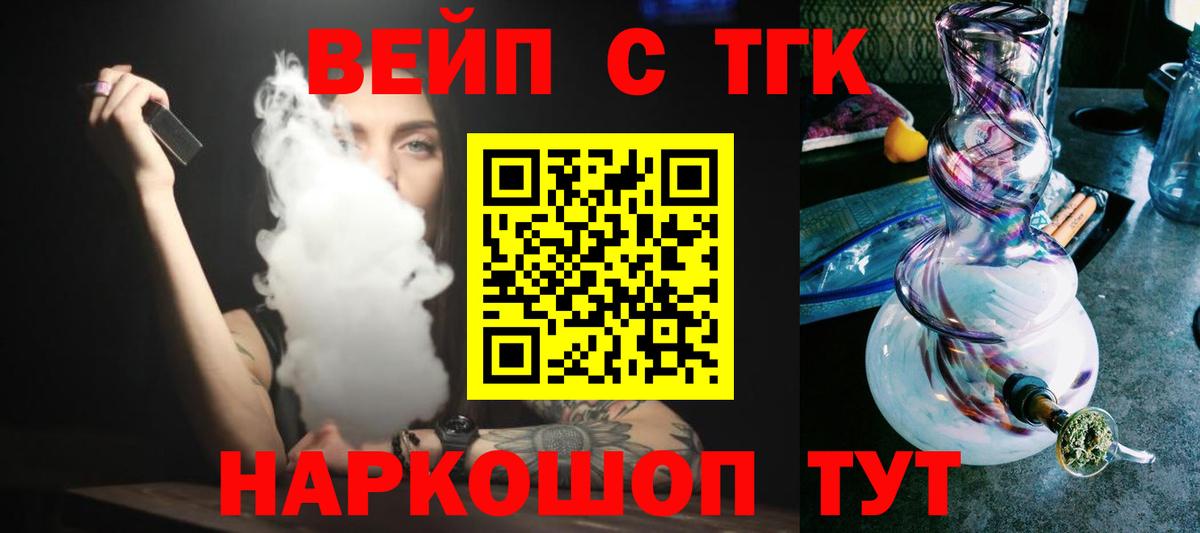 что такое наркотик  Владивосток  Дистиллят ТГК THC oil 