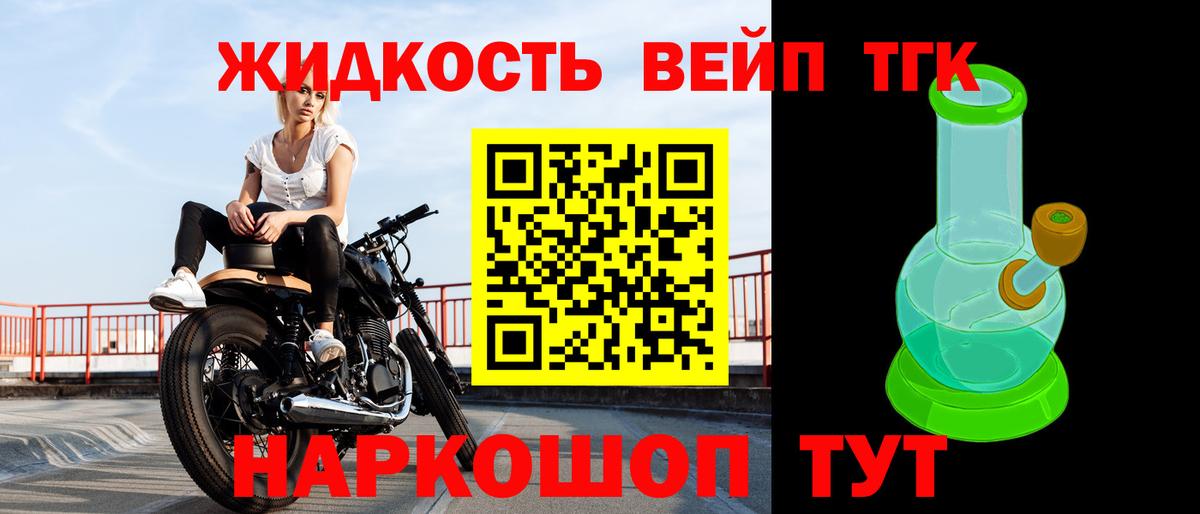 Владивосток  Дистиллят ТГК концентрат  Вход с VPN  ТГК концентрат 