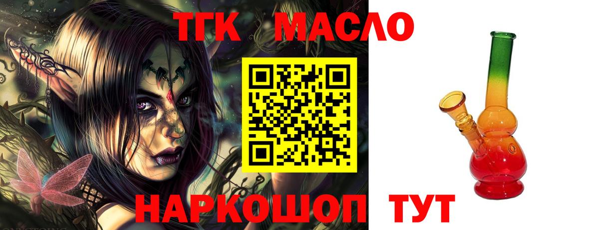 Дистиллят ТГК Wax Владивосток