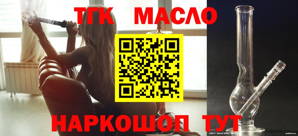 Дистиллят ТГК вейп Владивосток