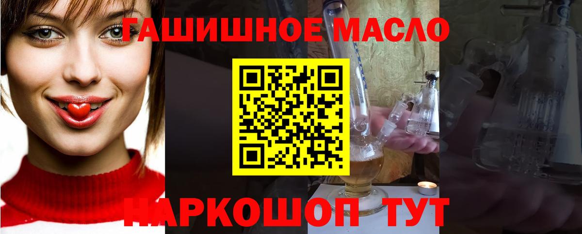 Владивосток  сколько стоит  Вход с VPN  Дистиллят ТГК THC oil 
