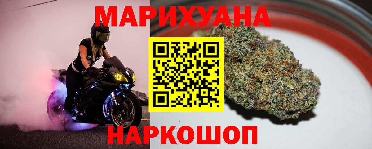 МАРИХУАНА план Владивосток